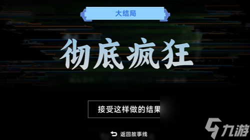 正义的审判结局攻略AG真人平台名利游戏(图2)